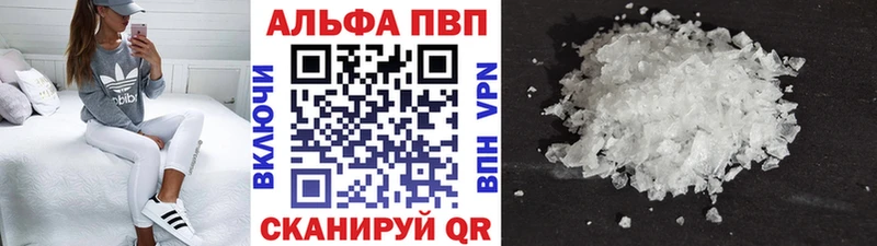 A-PVP мука  что такое   Воркута 