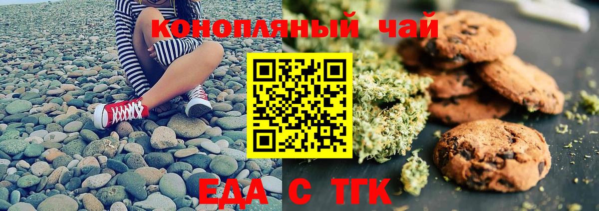 Canna-Cookies марихуана  Вход с VPN  Воркута 