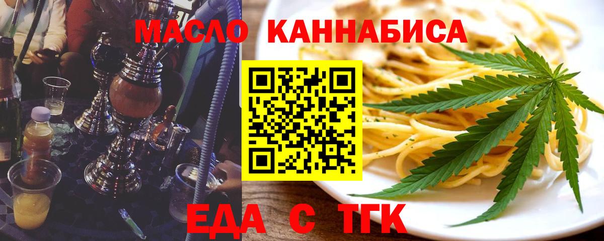 Печенье с ТГК конопля Воркута
