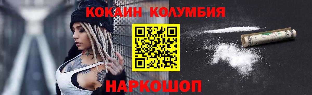 COCAIN Эквадор Воркута