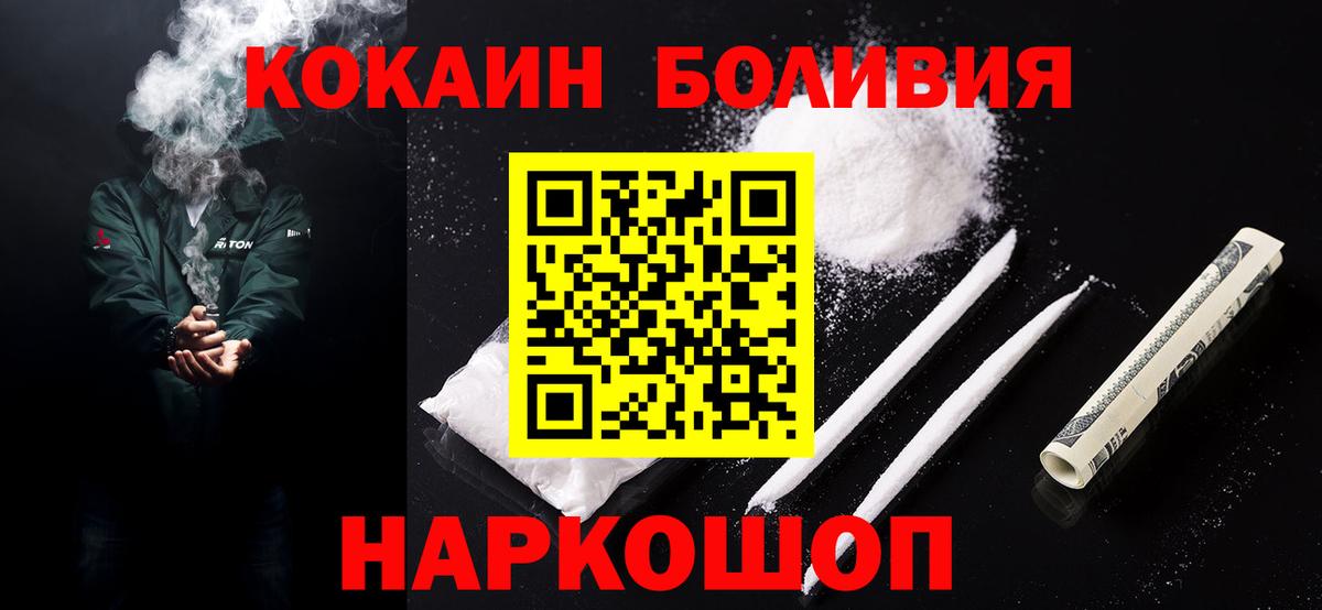 Воркута  КОКАИН 99%  COCAIN Fish Scale  Вход с VPN 