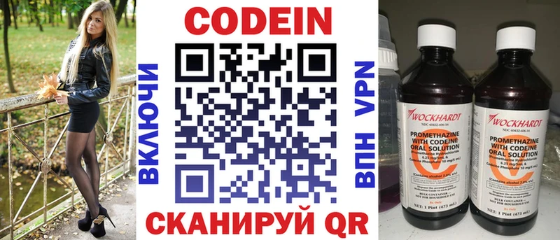 Кодеиновый сироп Lean напиток Lean (лин)  цены   Воркута 