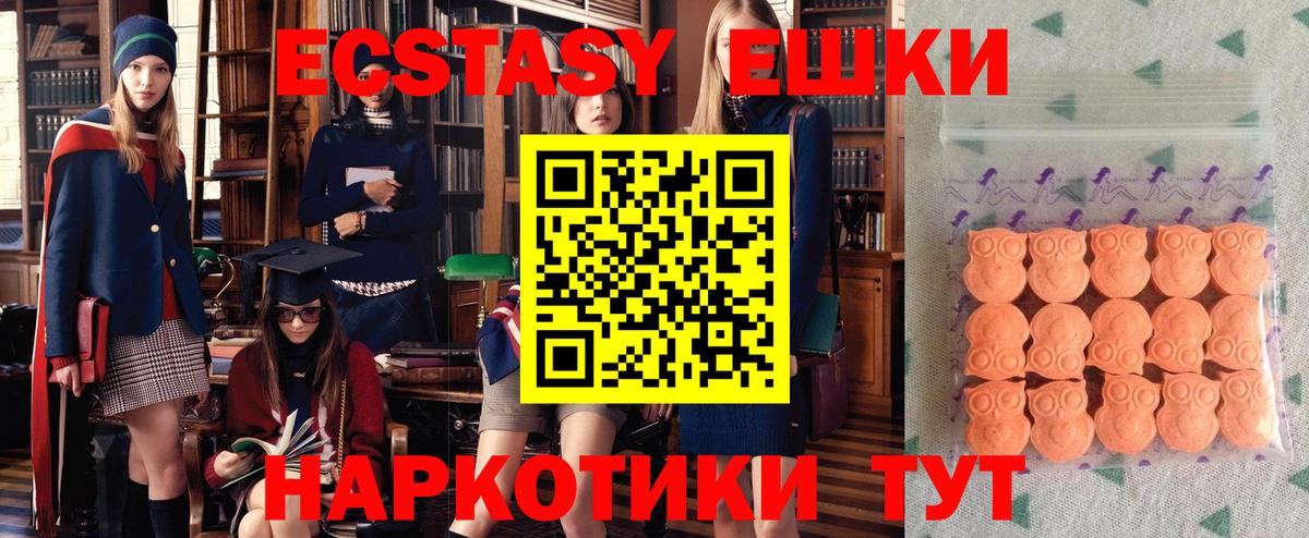 Ecstasy 250 мг  Ecstasy louis Vuitton  Вход с VPN  Воркута 