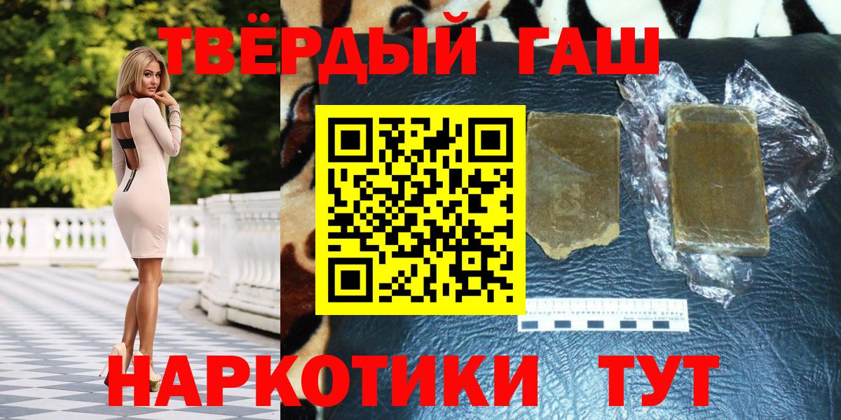 ГАШИШ ice o lator Воркута