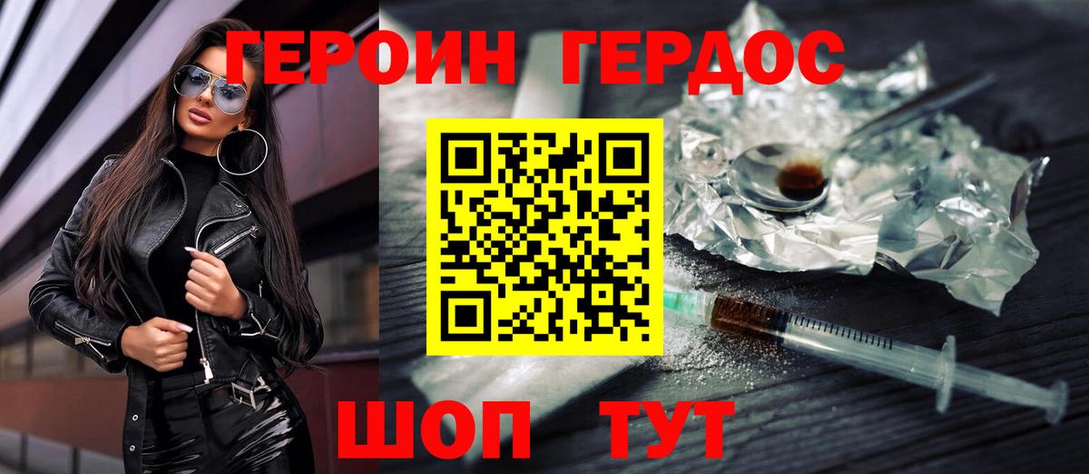 Героин  Героин Афган  Вход с VPN  Воркута 