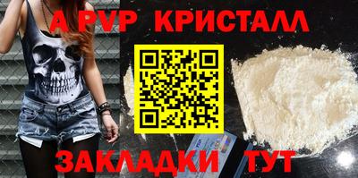 альфа пвп Анжеро-Судженск