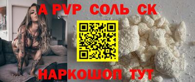альфа пвп Анжеро-Судженск
