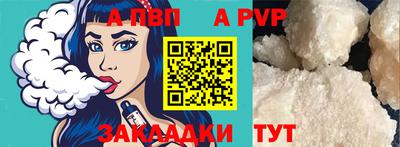 альфа пвп Анжеро-Судженск