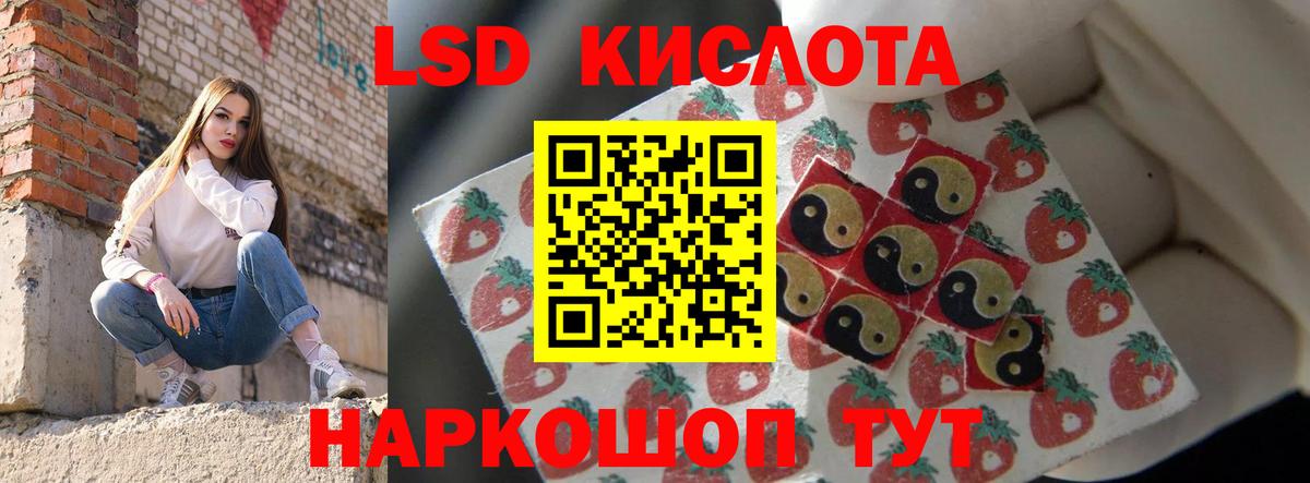 Лсд 25 экстази кислота Воркута