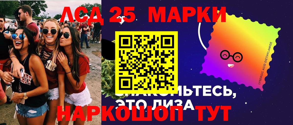 ЛСД экстази кислота  Лсд 25 экстази кислота  ЛСД экстази  Воркута  Вход с VPN 