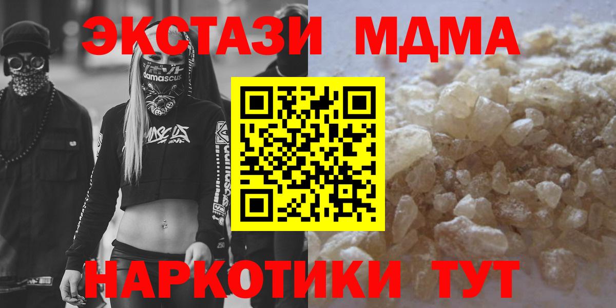 Воркута  МДМА crystal  Вход с VPN 