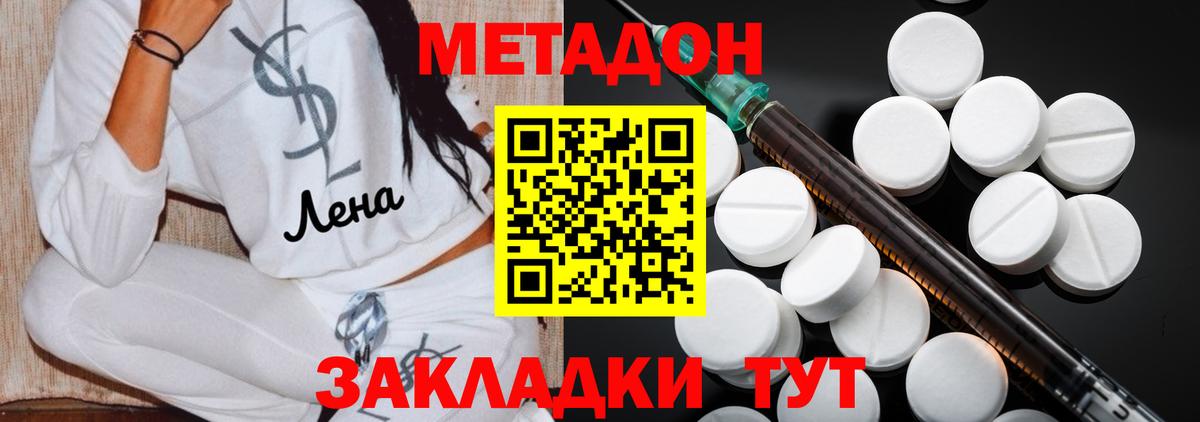 Метадон кристалл  Вход с VPN  Воркута 