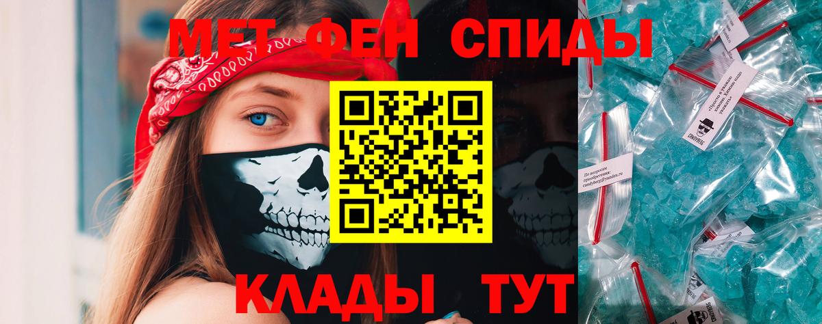 Метамфетамин Methamphetamine Воркута