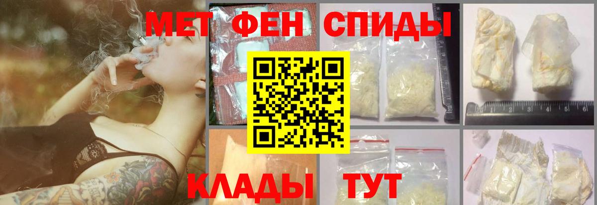 Первитин мет  Вход с VPN  Воркута 