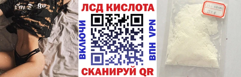 Марки 25I-NBOMe 1,5мг  закладки  ссылка на мегу зеркало  Воркута 